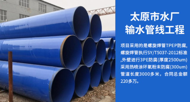 青山湖太原市输水管厂工程