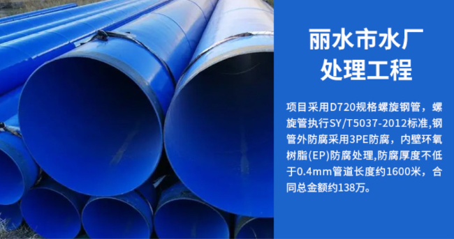 青山湖丽水水处理管道工程