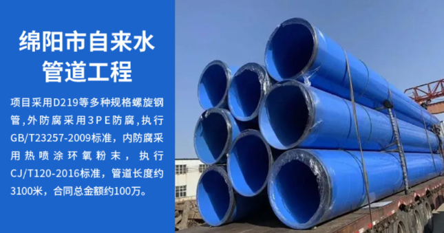 青山湖丽水市政管道工程
